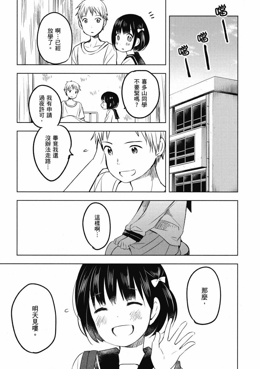 第五节课的战争韩漫全集-第02卷无删减无遮挡章节图片 