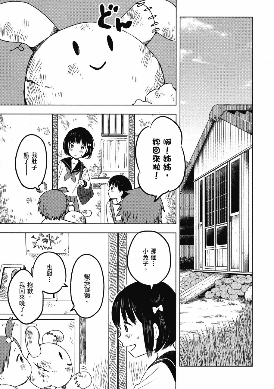 第五节课的战争韩漫全集-第02卷无删减无遮挡章节图片 