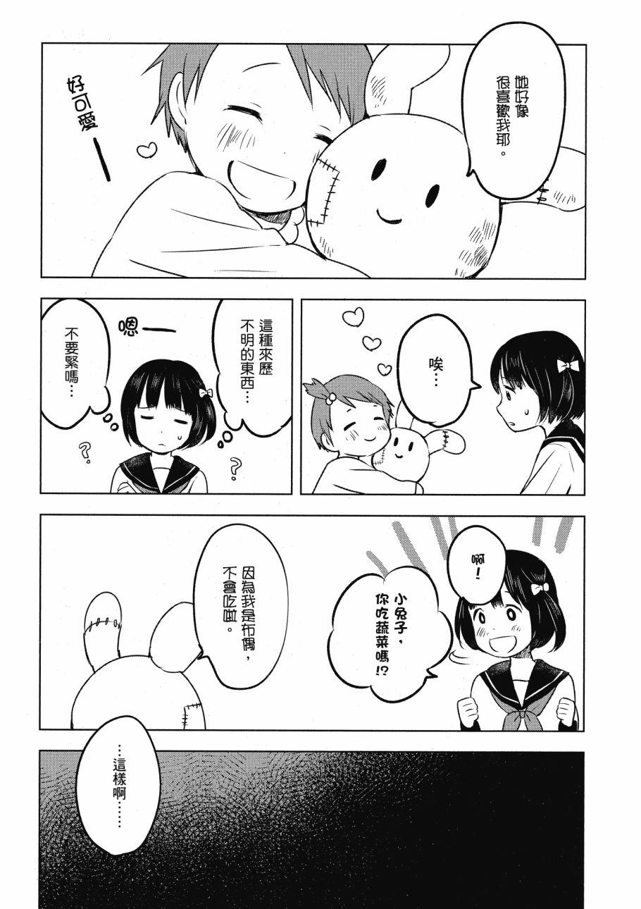 第五节课的战争韩漫全集-第02卷无删减无遮挡章节图片 
