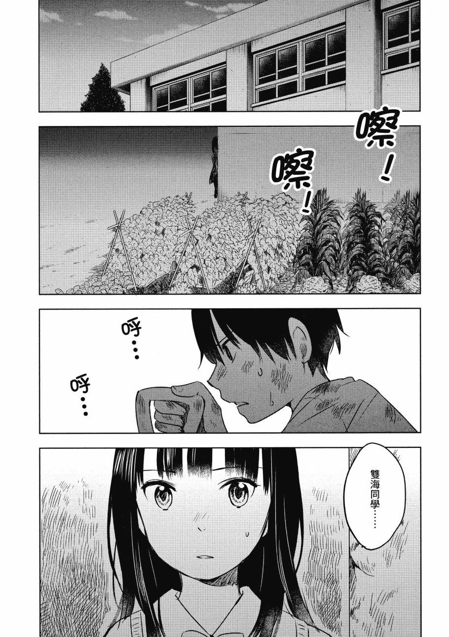 第五节课的战争韩漫全集-第02卷无删减无遮挡章节图片 