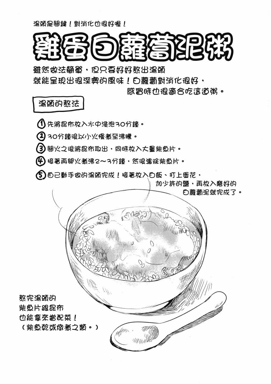第五节课的战争韩漫全集-第02卷无删减无遮挡章节图片 
