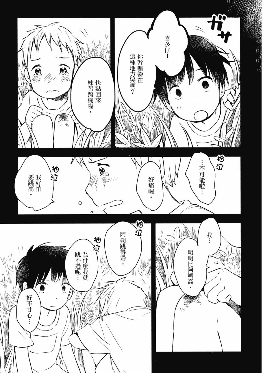第五节课的战争韩漫全集-第02卷无删减无遮挡章节图片 