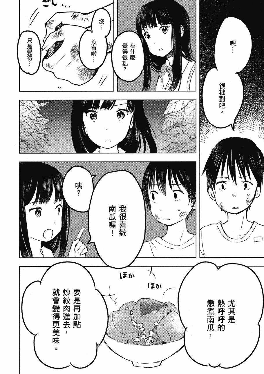 第五节课的战争韩漫全集-第02卷无删减无遮挡章节图片 