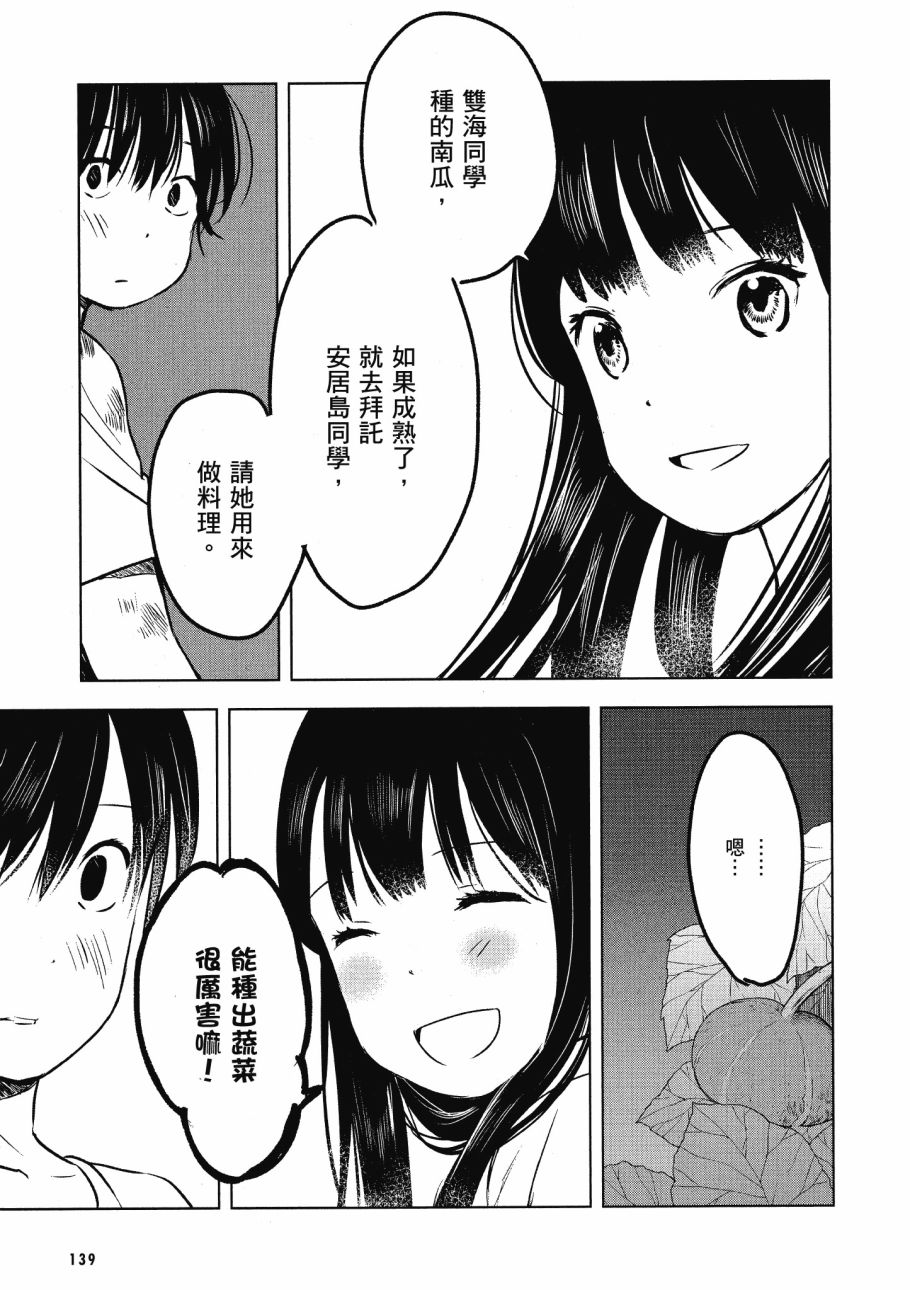 第五节课的战争韩漫全集-第02卷无删减无遮挡章节图片 