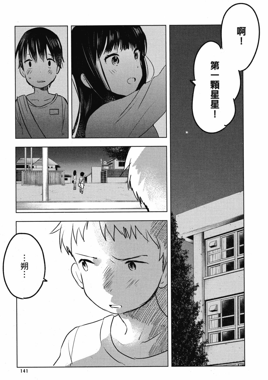 第五节课的战争韩漫全集-第02卷无删减无遮挡章节图片 
