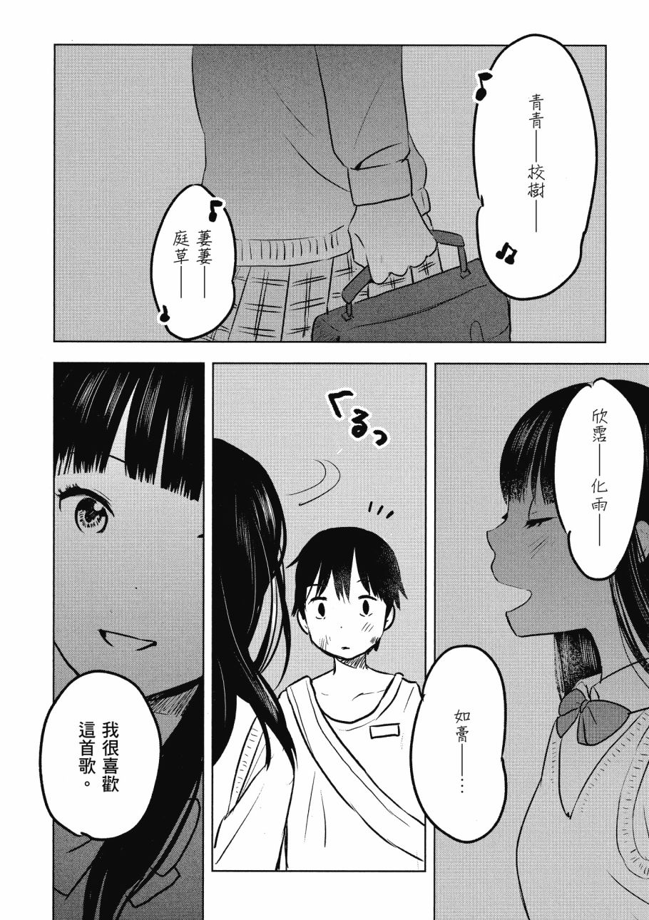 第五节课的战争韩漫全集-第02卷无删减无遮挡章节图片 