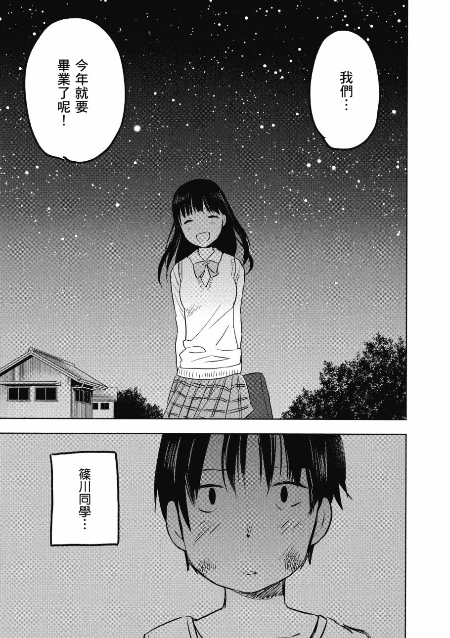 第五节课的战争韩漫全集-第02卷无删减无遮挡章节图片 
