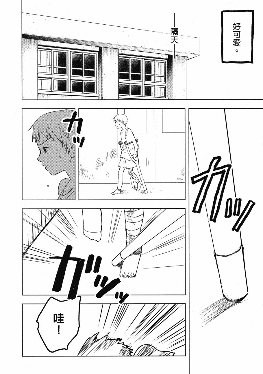 第五节课的战争韩漫全集-第02卷无删减无遮挡章节图片 