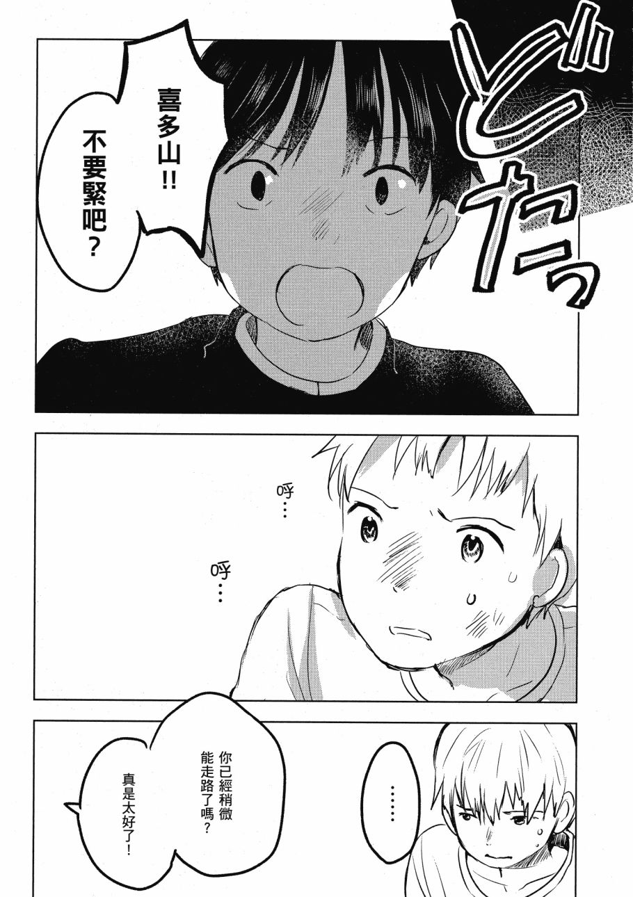 第五节课的战争韩漫全集-第02卷无删减无遮挡章节图片 