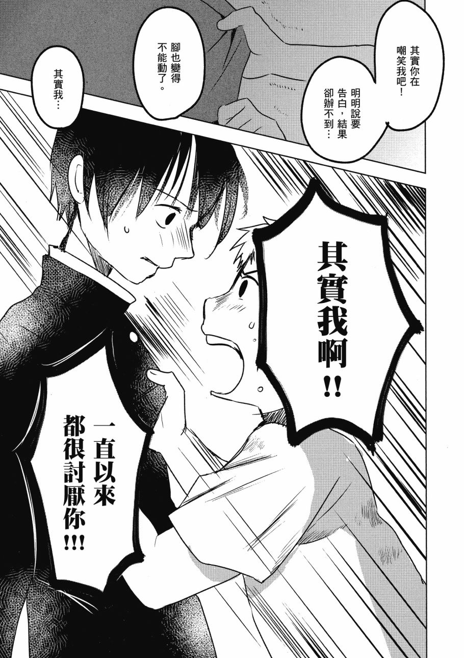 第五节课的战争韩漫全集-第02卷无删减无遮挡章节图片 