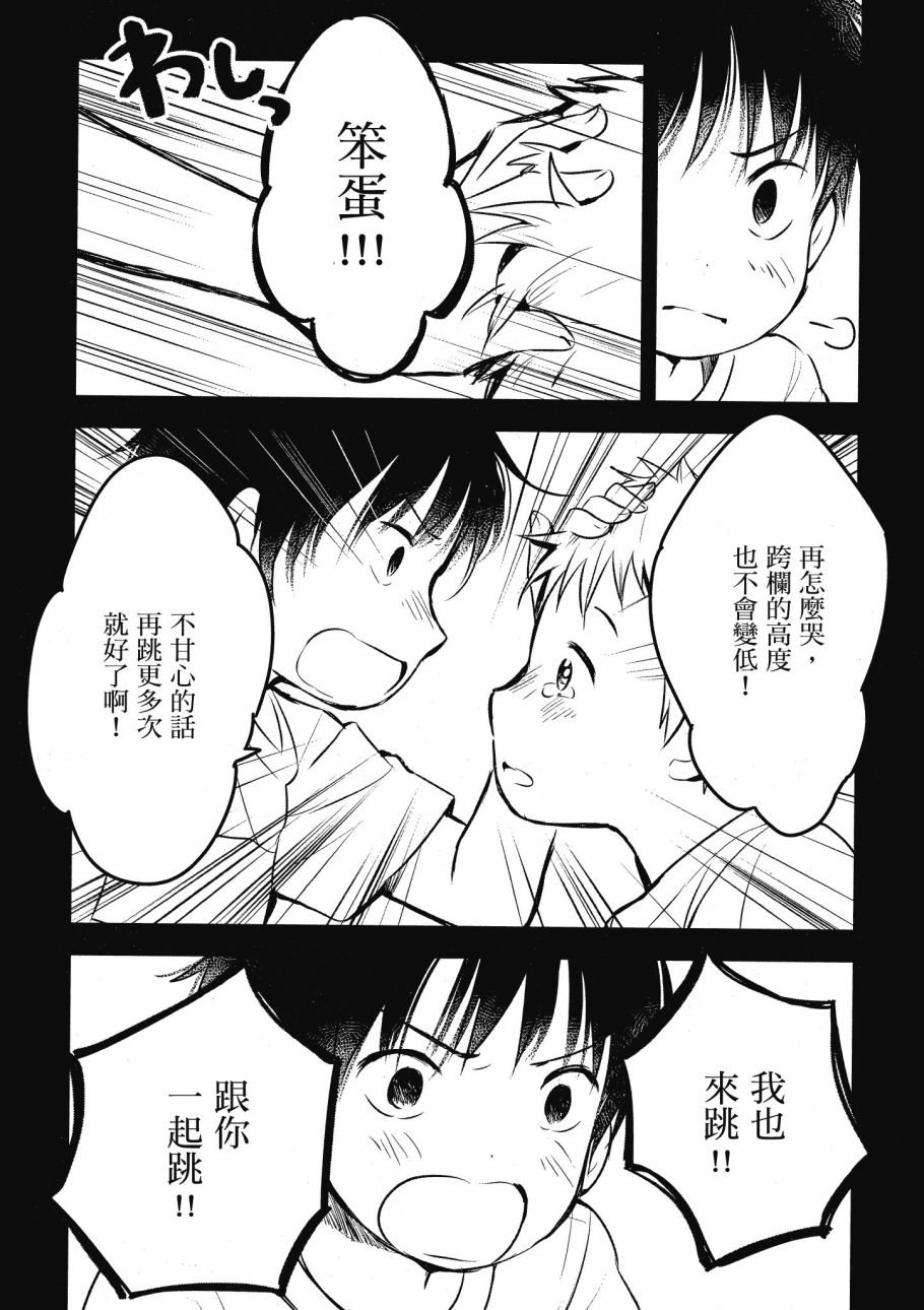 第五节课的战争韩漫全集-第02卷无删减无遮挡章节图片 