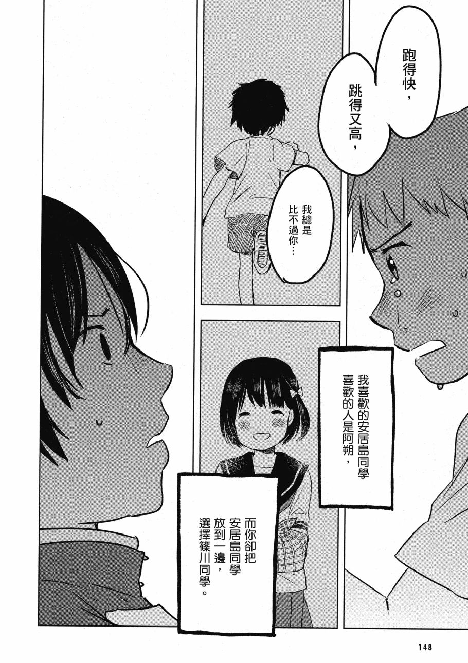 第五节课的战争韩漫全集-第02卷无删减无遮挡章节图片 