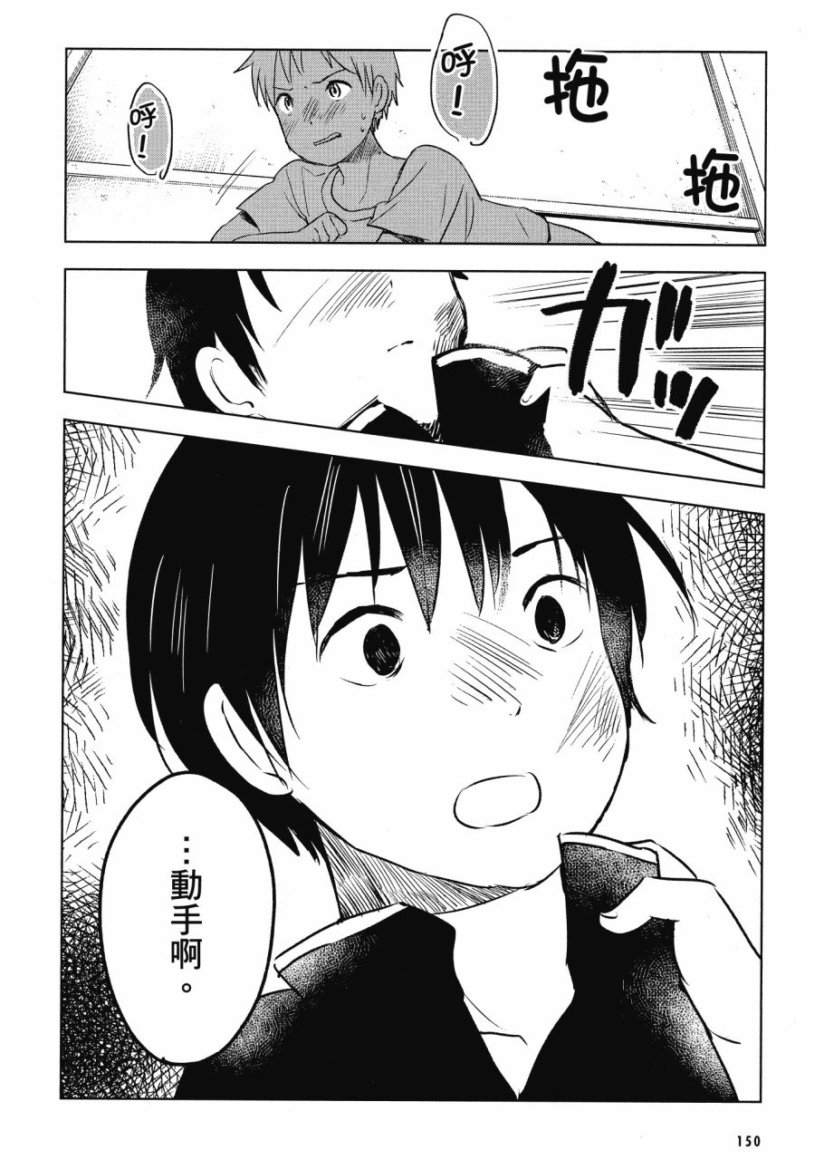第五节课的战争韩漫全集-第02卷无删减无遮挡章节图片 