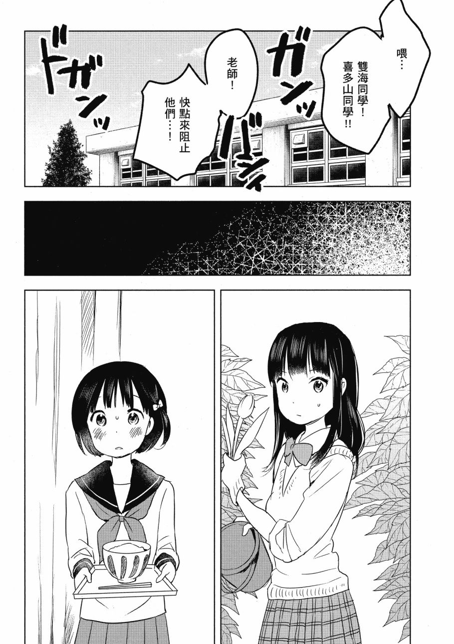 第五节课的战争韩漫全集-第02卷无删减无遮挡章节图片 