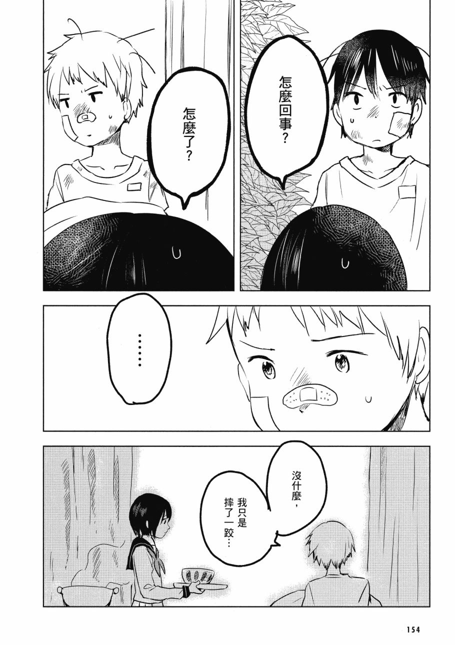 第五节课的战争韩漫全集-第02卷无删减无遮挡章节图片 