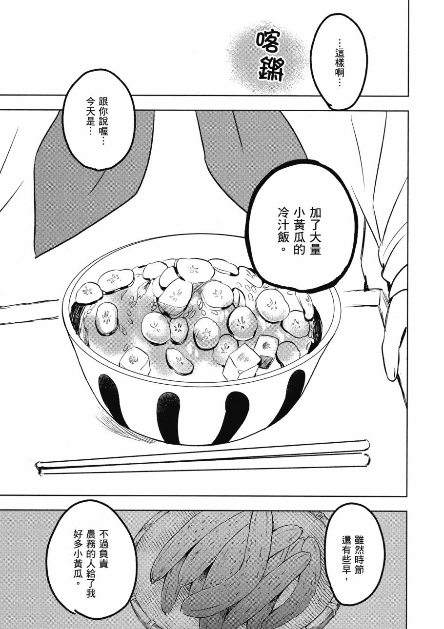 第五节课的战争韩漫全集-第02卷无删减无遮挡章节图片 