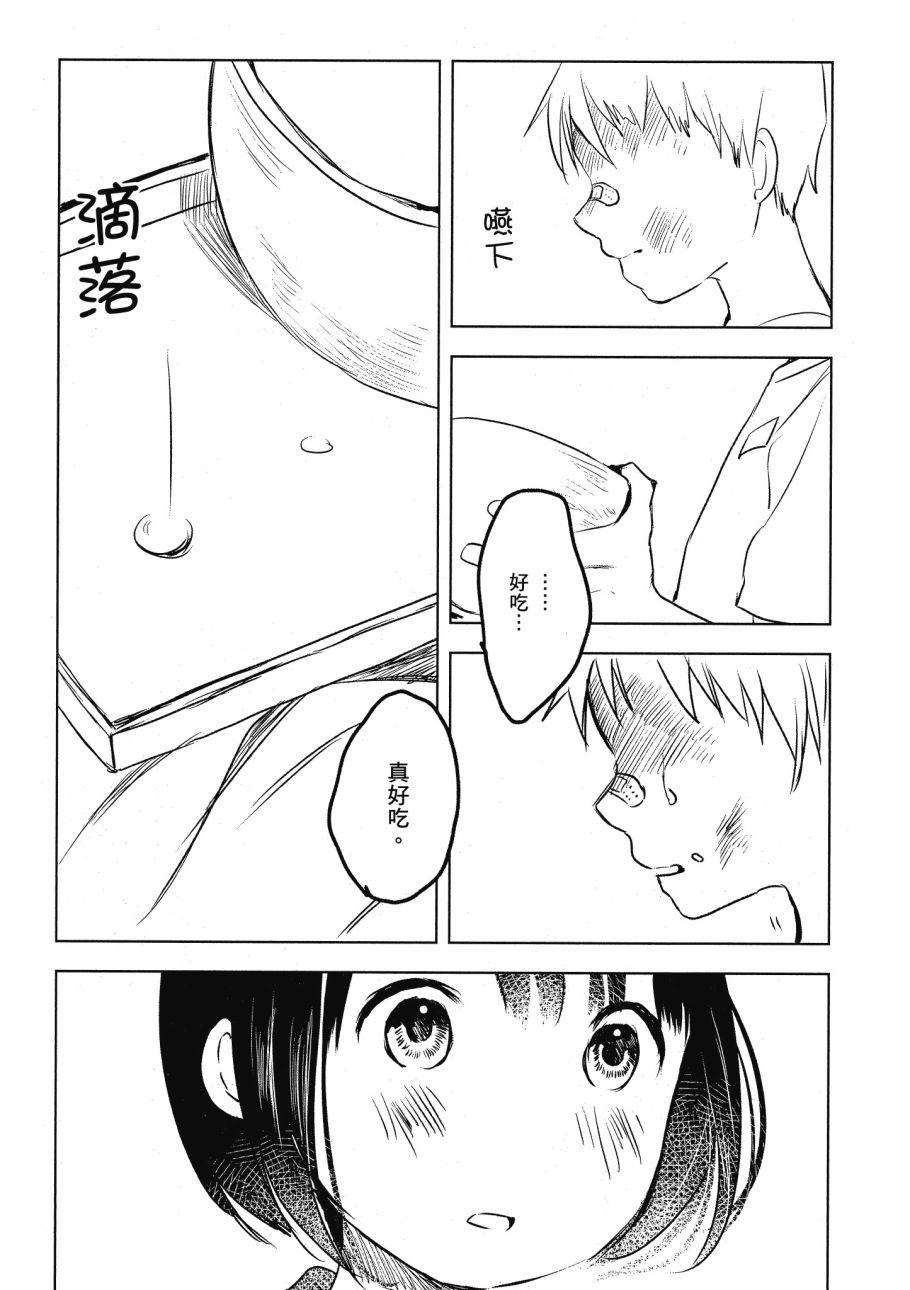 第五节课的战争韩漫全集-第02卷无删减无遮挡章节图片 