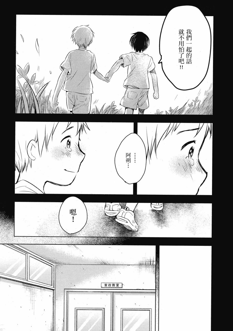 第五节课的战争韩漫全集-第02卷无删减无遮挡章节图片 