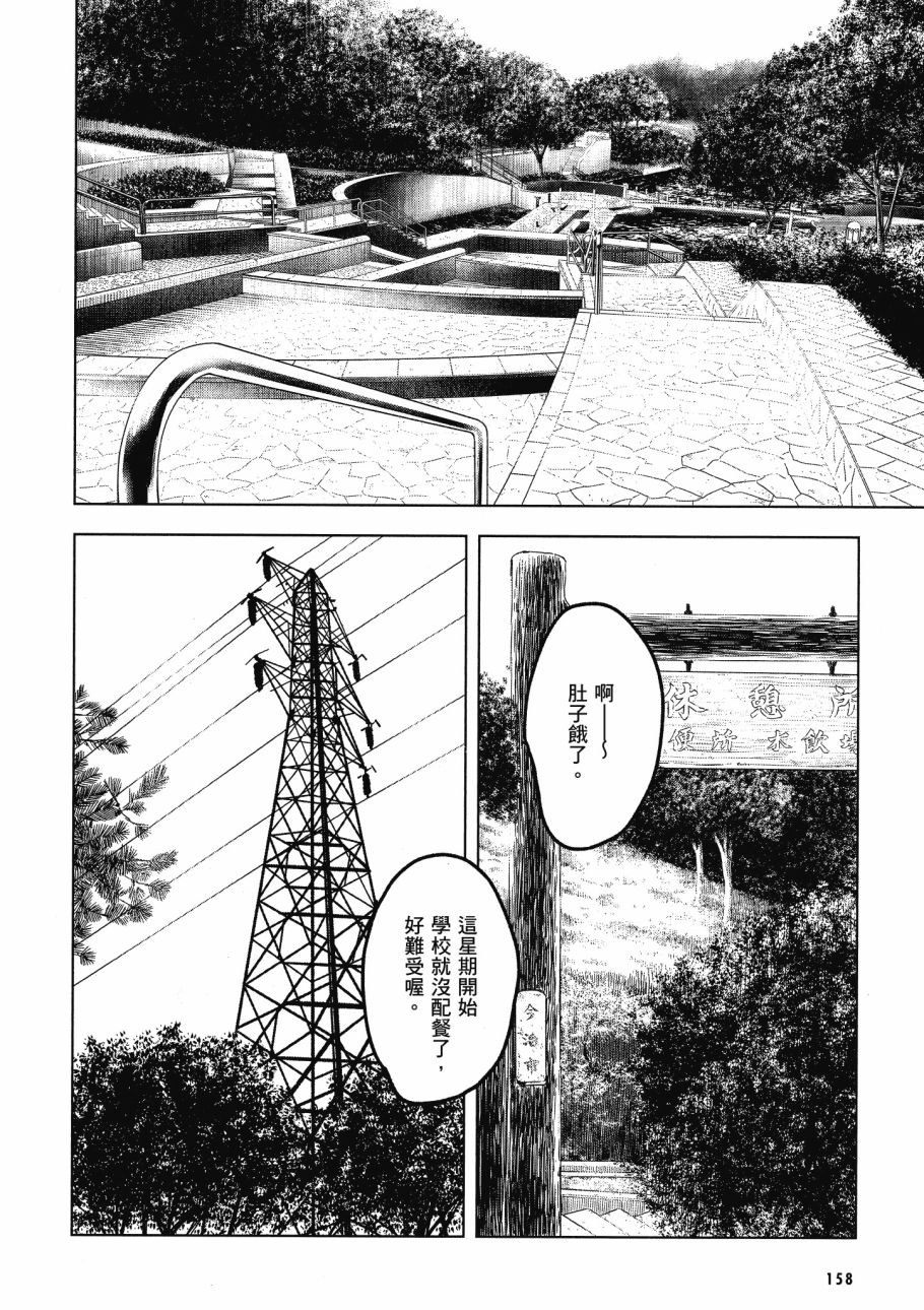 第五节课的战争韩漫全集-第02卷无删减无遮挡章节图片 