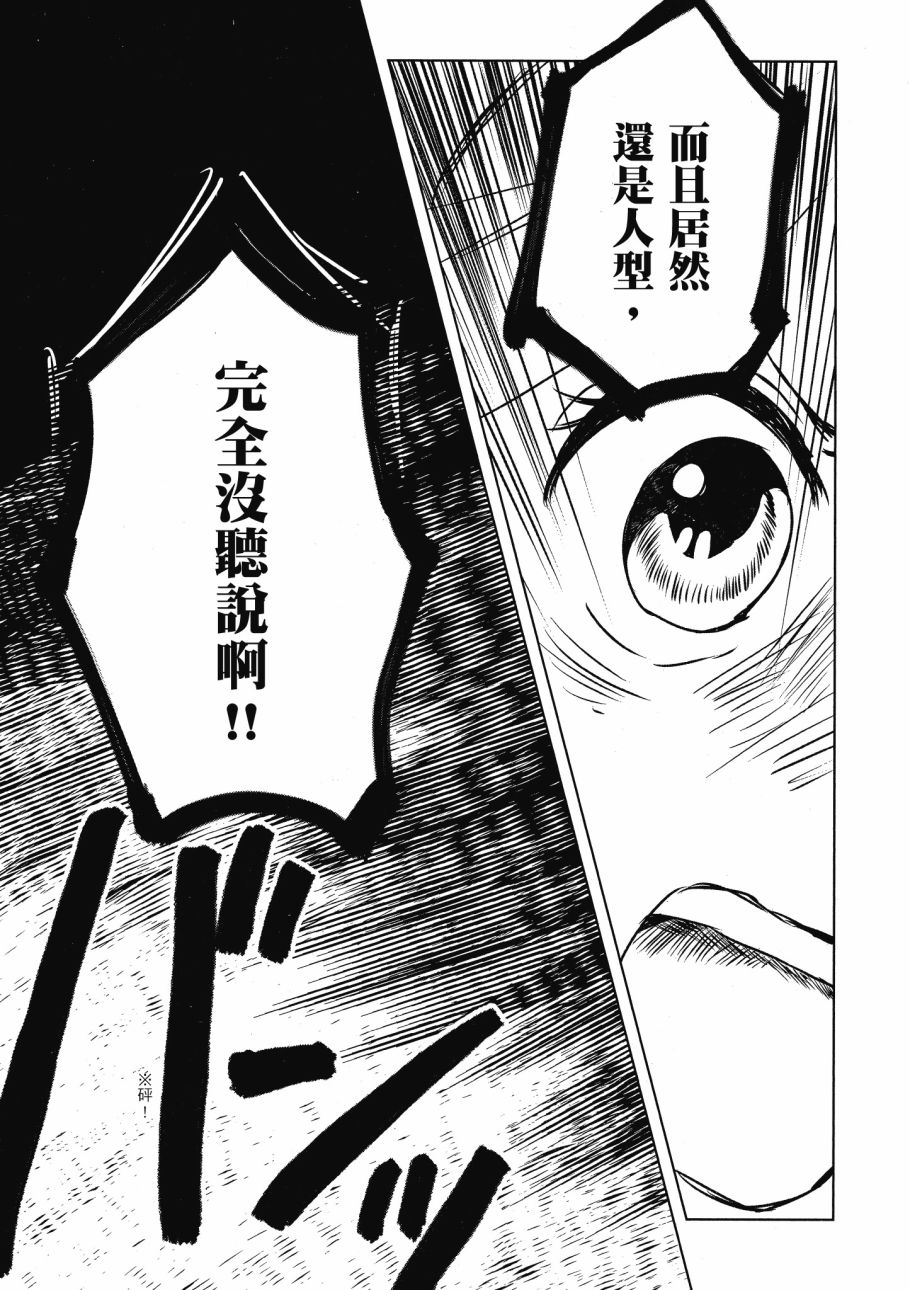 第五节课的战争韩漫全集-第02卷无删减无遮挡章节图片 
