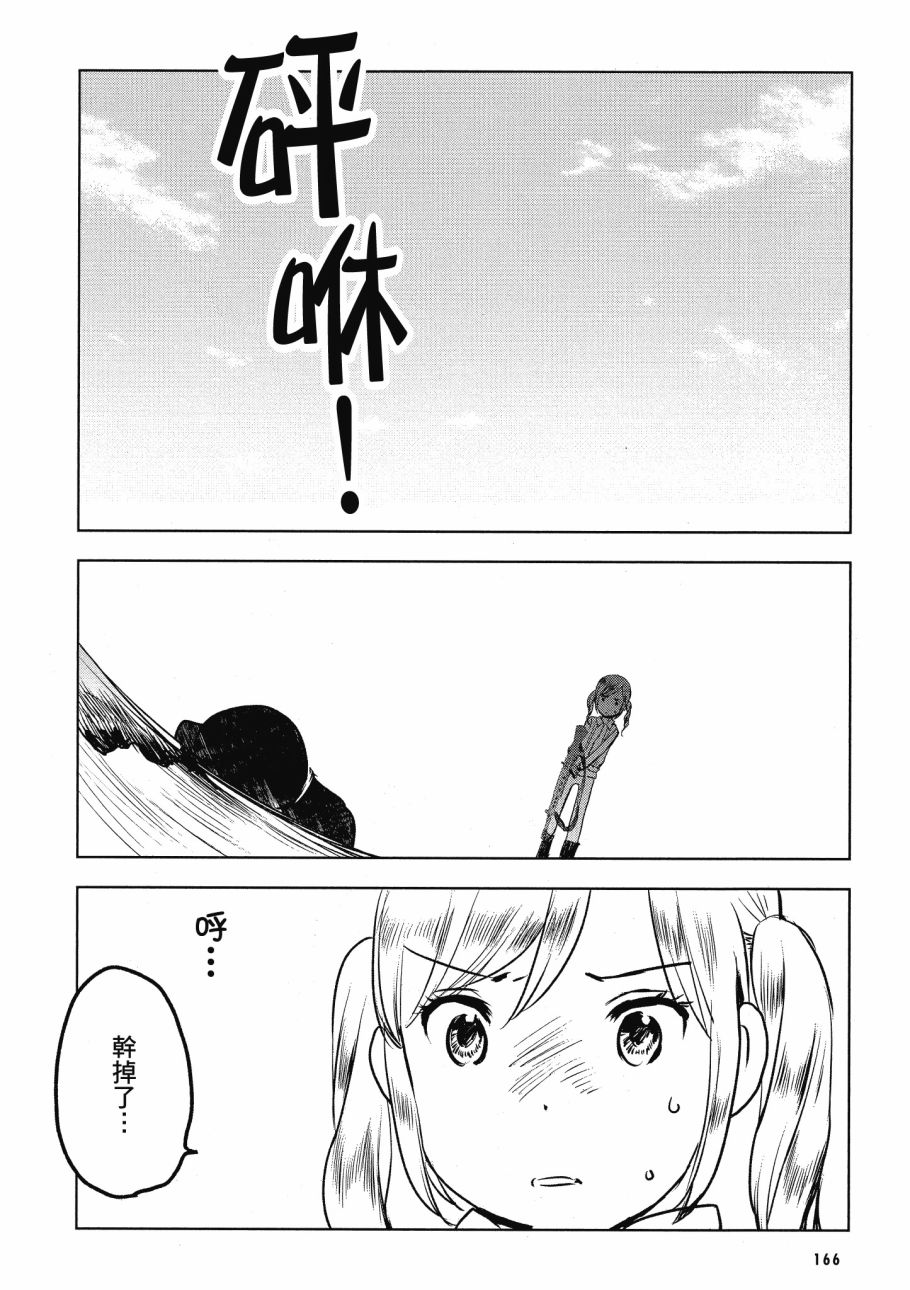 第五节课的战争韩漫全集-第02卷无删减无遮挡章节图片 