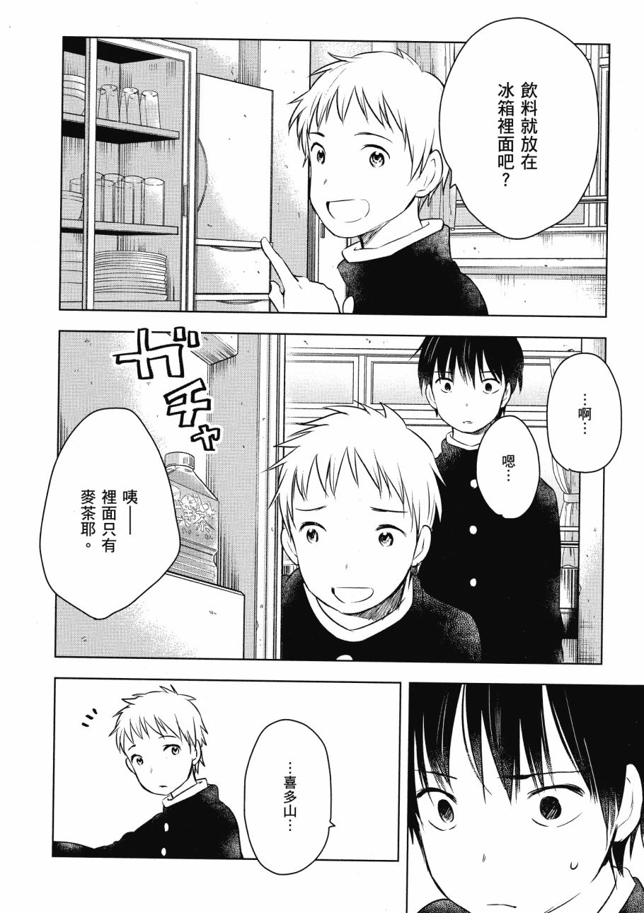 第五节课的战争韩漫全集-第02卷无删减无遮挡章节图片 