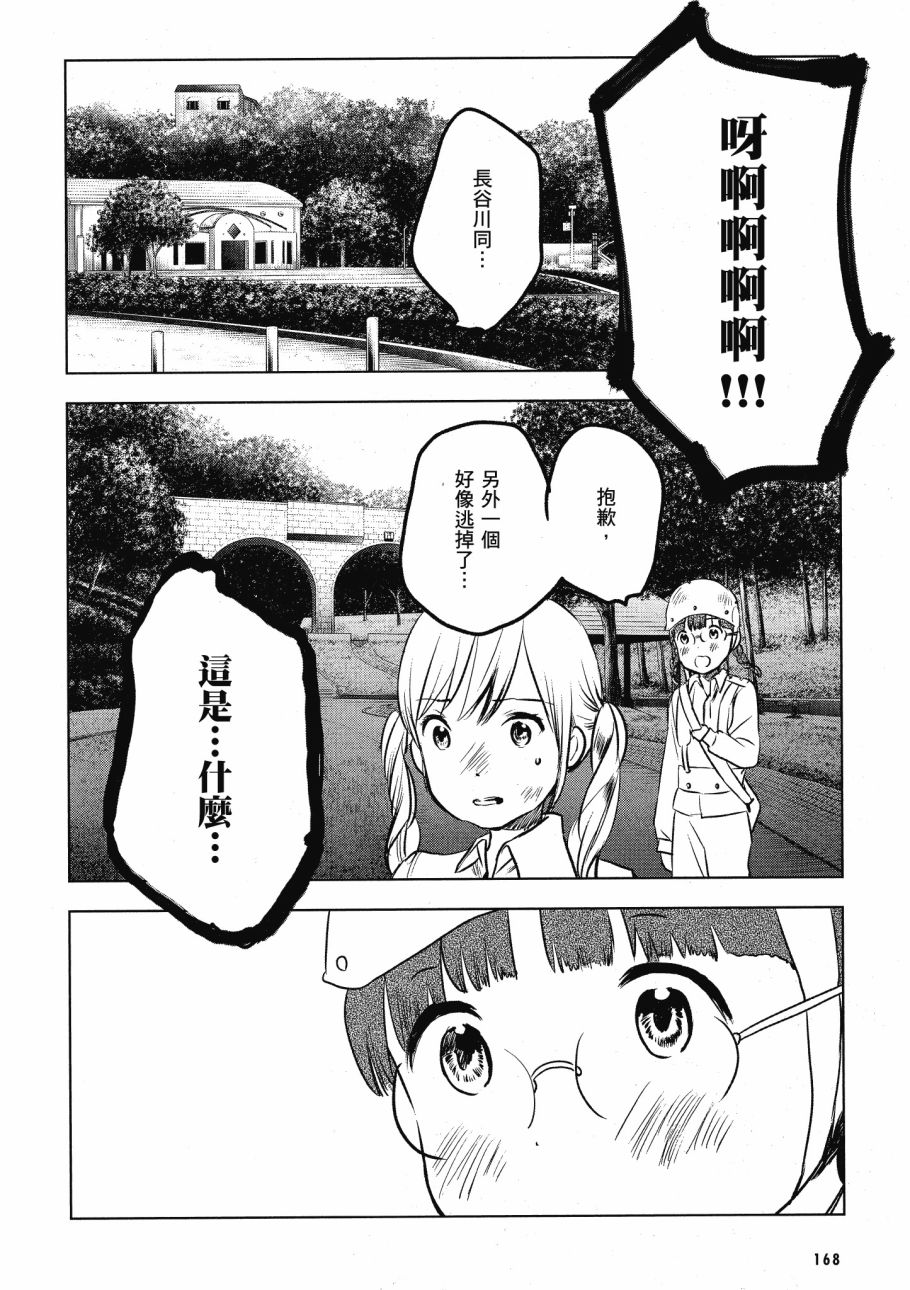 第五节课的战争韩漫全集-第02卷无删减无遮挡章节图片 