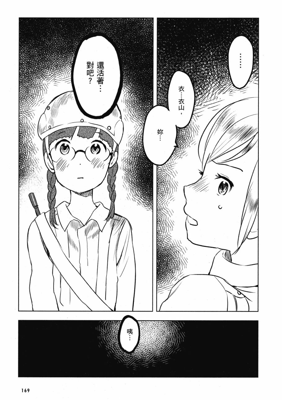 第五节课的战争韩漫全集-第02卷无删减无遮挡章节图片 