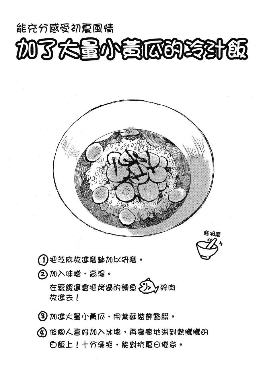 第五节课的战争韩漫全集-第02卷无删减无遮挡章节图片 
