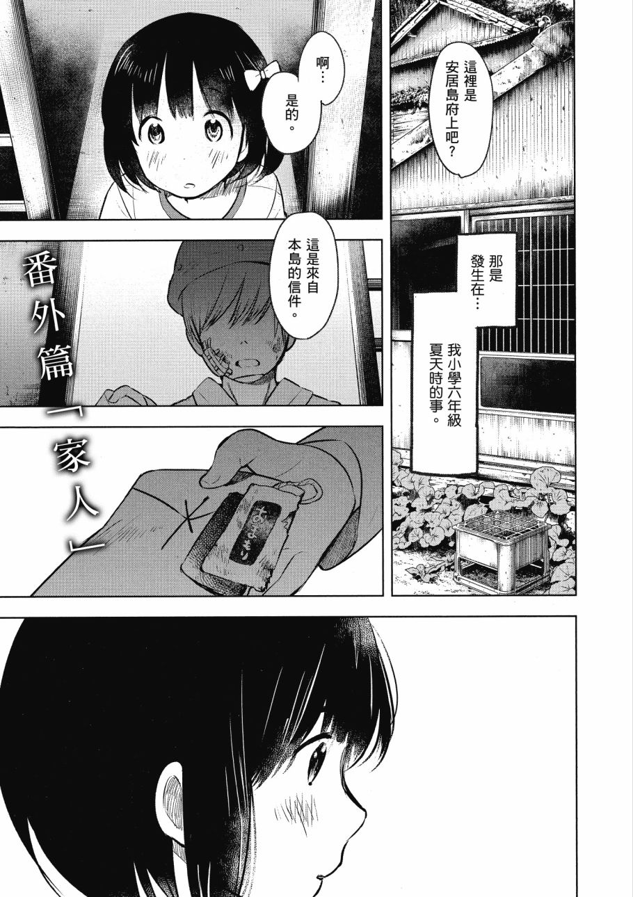 第五节课的战争韩漫全集-第02卷无删减无遮挡章节图片 