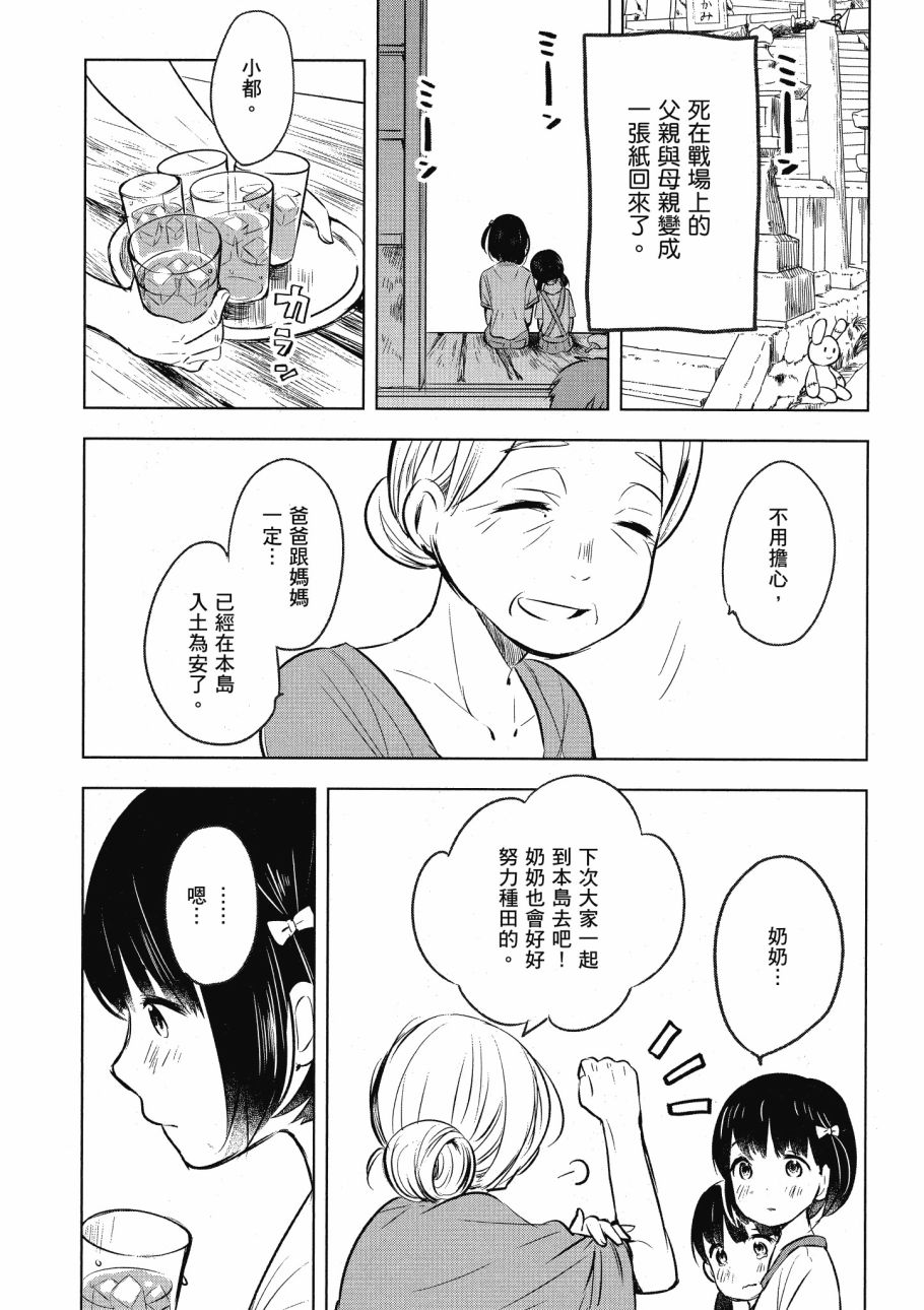 第五节课的战争韩漫全集-第02卷无删减无遮挡章节图片 