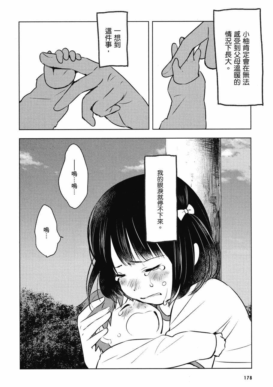第五节课的战争韩漫全集-第02卷无删减无遮挡章节图片 