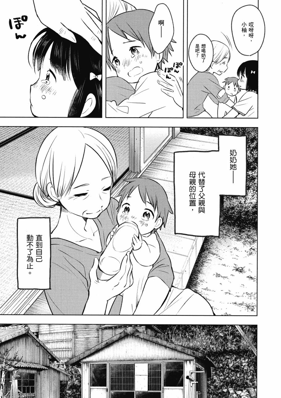 第五节课的战争韩漫全集-第02卷无删减无遮挡章节图片 