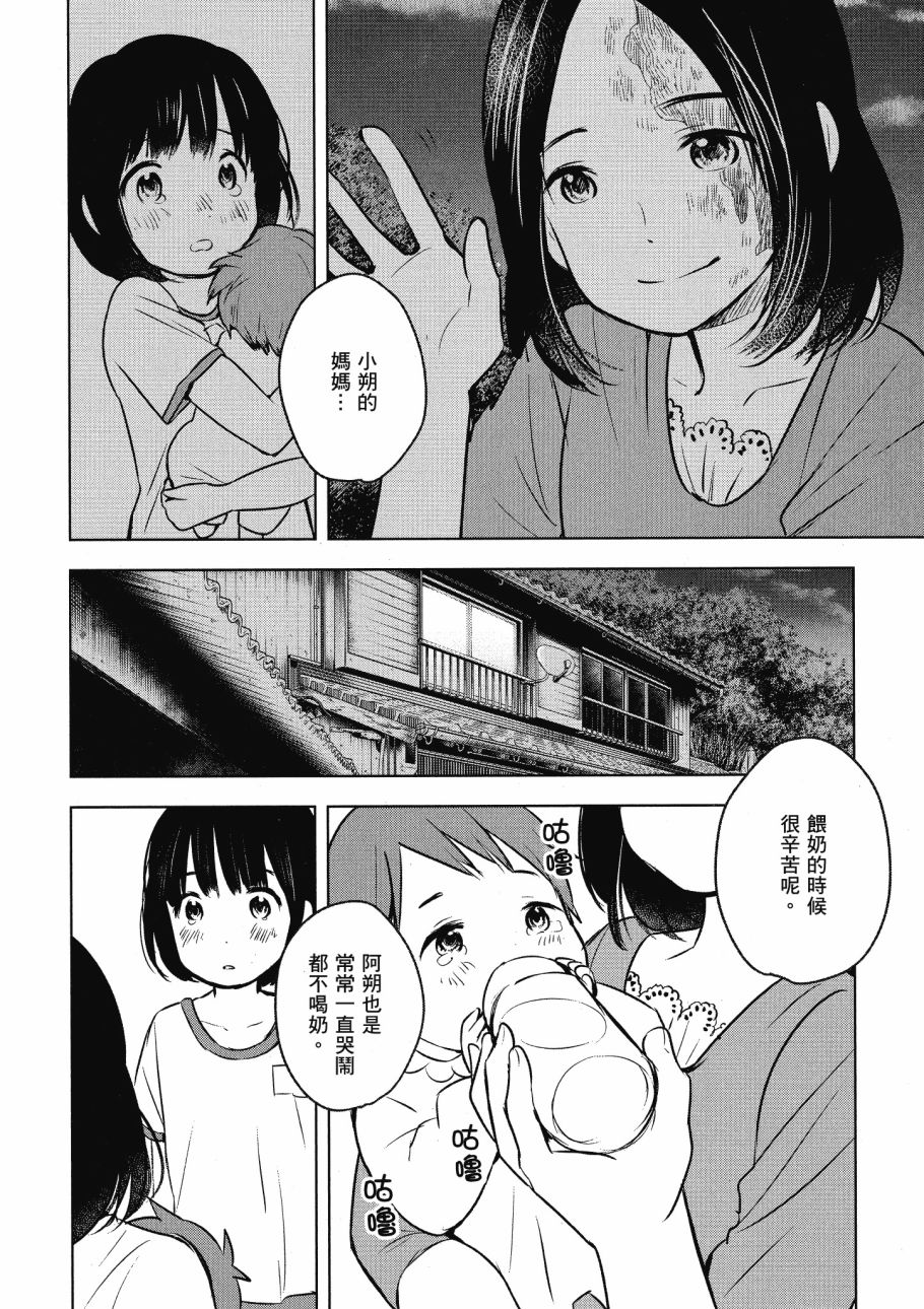 第五节课的战争韩漫全集-第02卷无删减无遮挡章节图片 