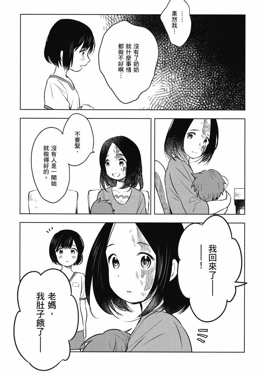 第五节课的战争韩漫全集-第02卷无删减无遮挡章节图片 