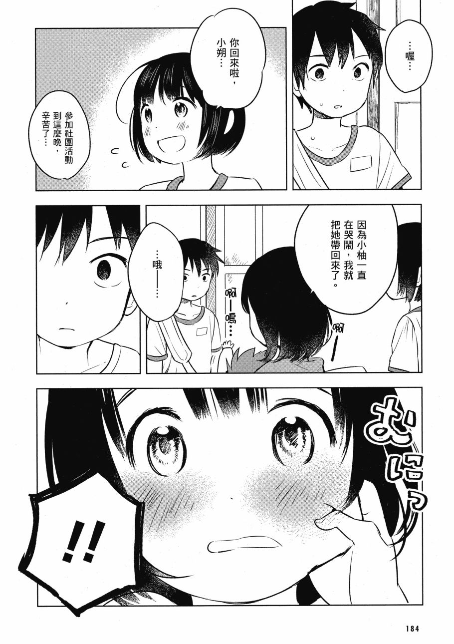 第五节课的战争韩漫全集-第02卷无删减无遮挡章节图片 