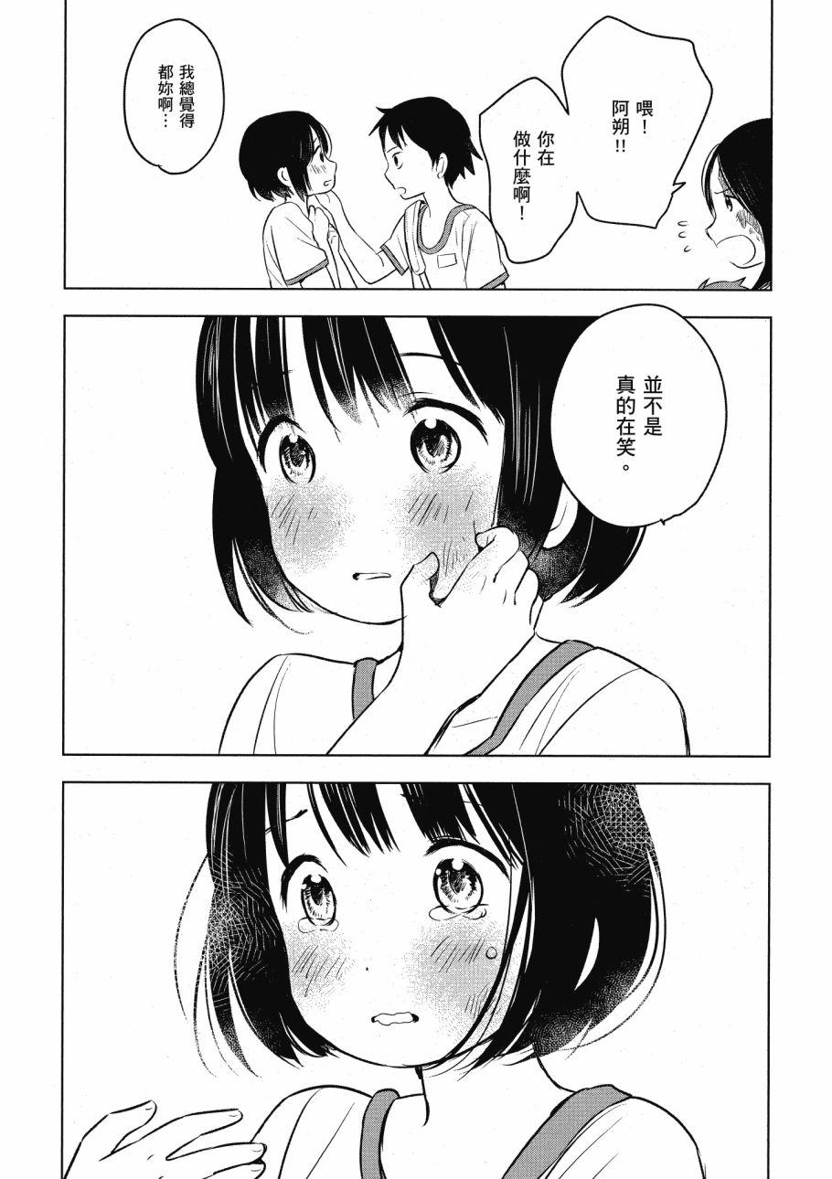 第五节课的战争韩漫全集-第02卷无删减无遮挡章节图片 