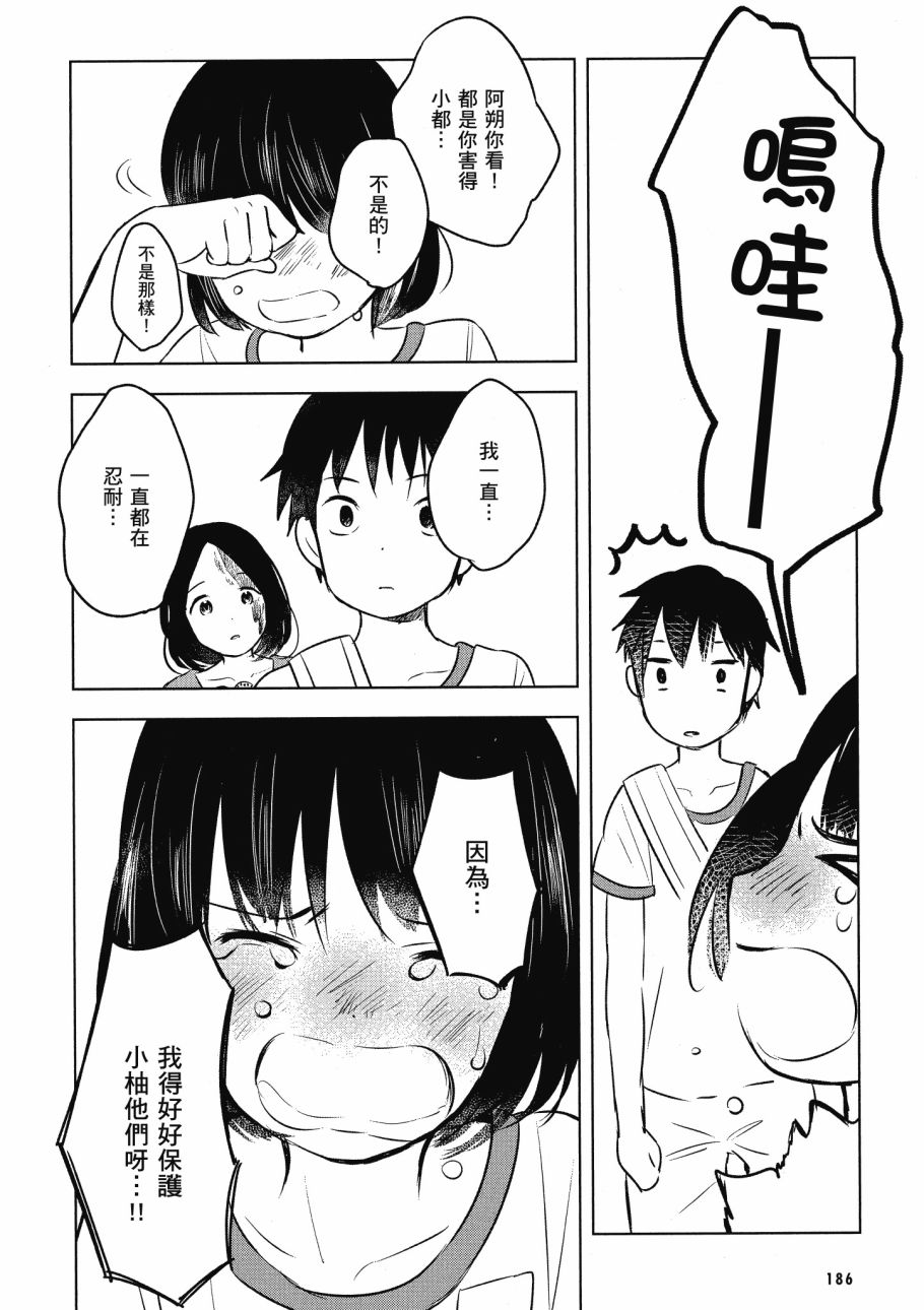 第五节课的战争韩漫全集-第02卷无删减无遮挡章节图片 