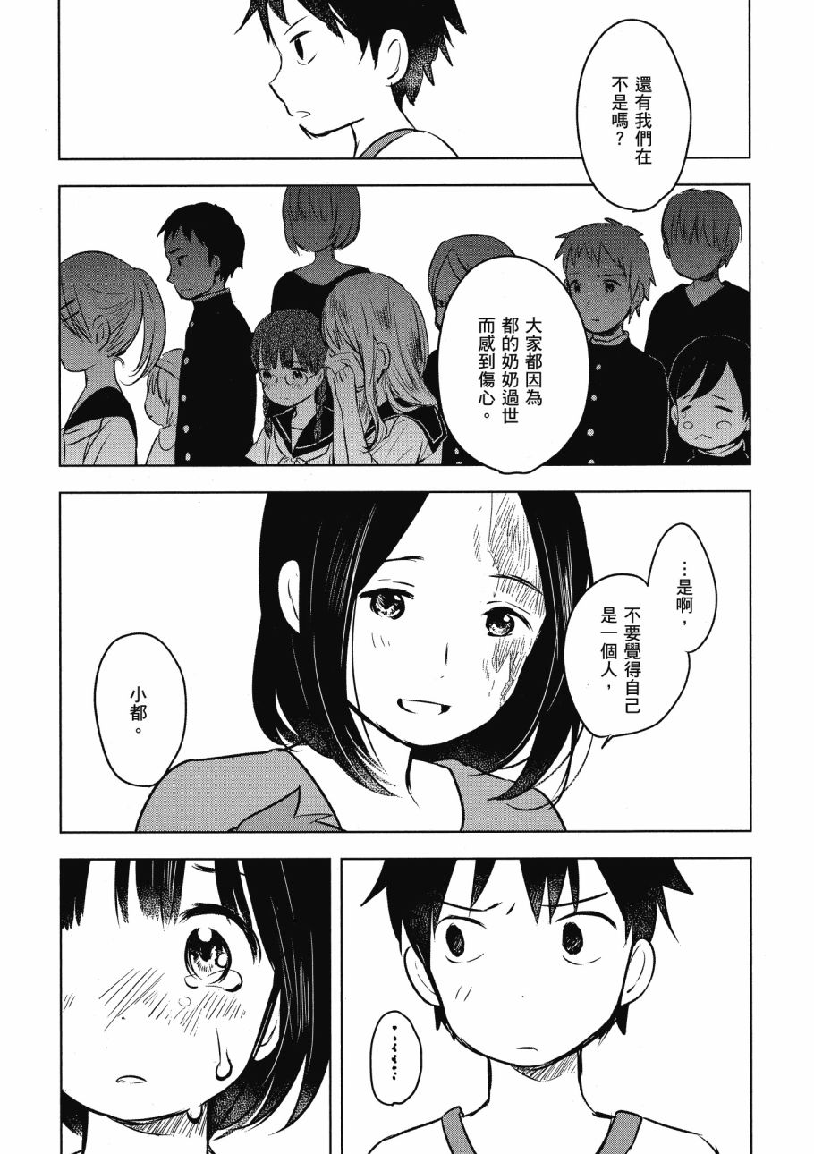 第五节课的战争韩漫全集-第02卷无删减无遮挡章节图片 