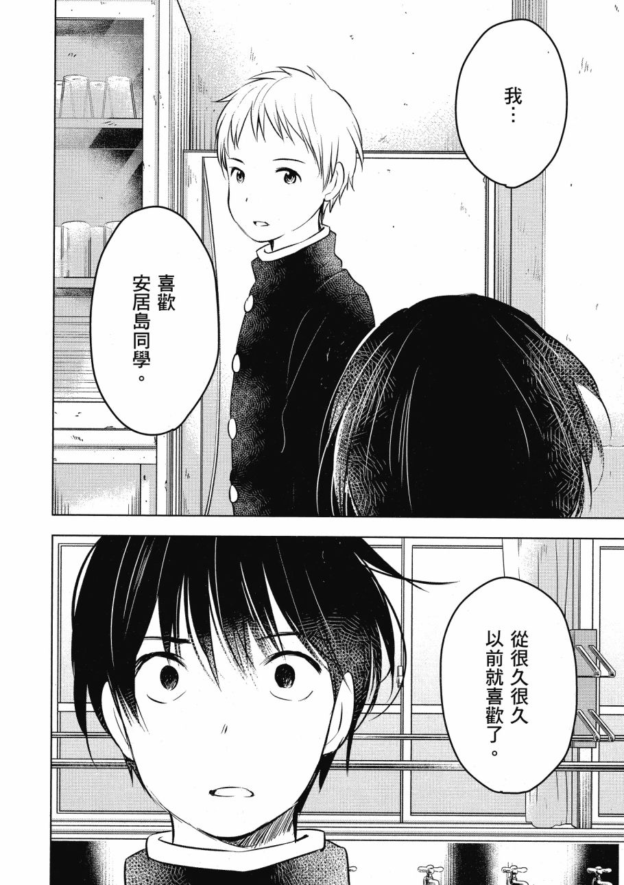 第五节课的战争韩漫全集-第02卷无删减无遮挡章节图片 