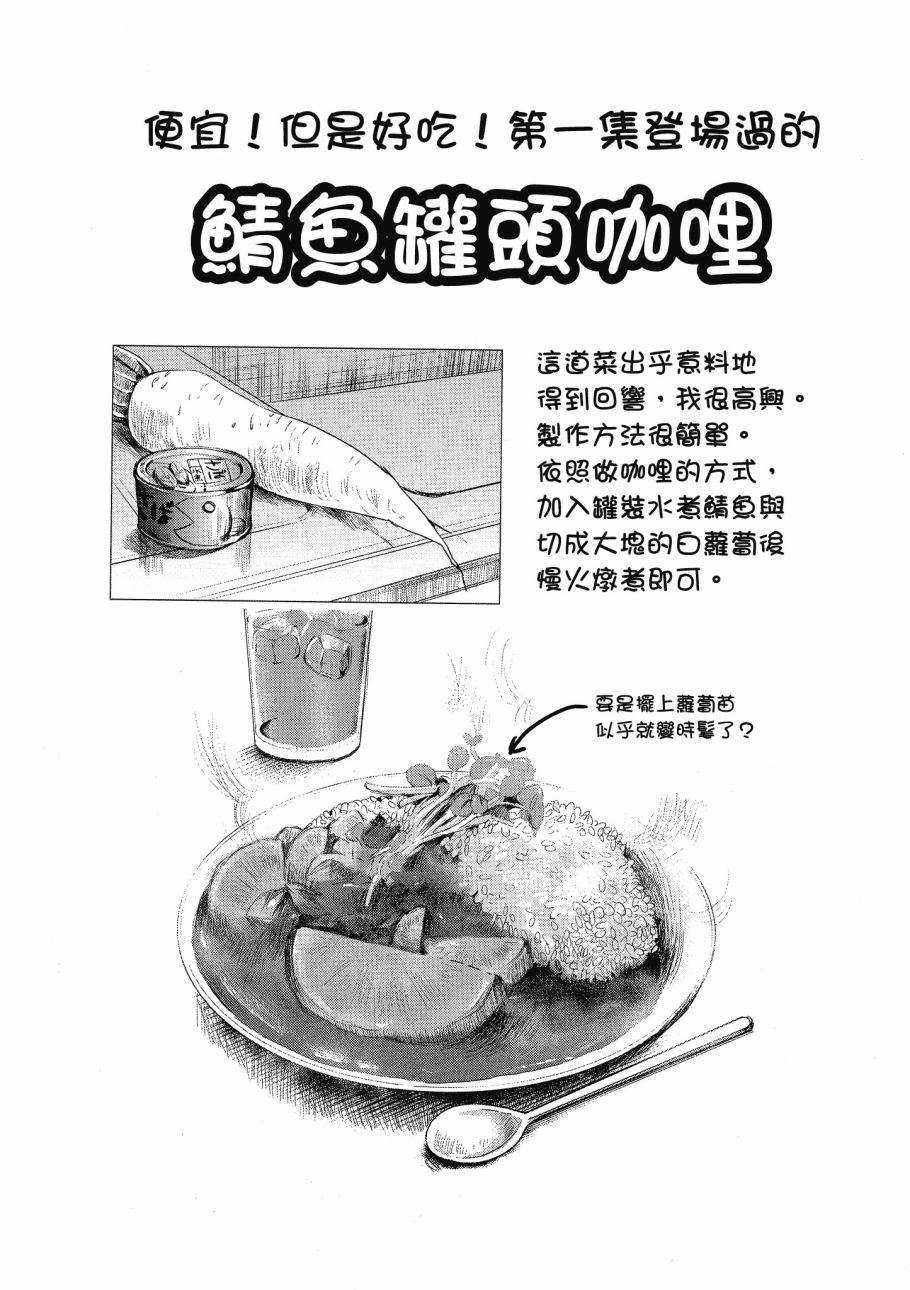 第五节课的战争韩漫全集-第02卷无删减无遮挡章节图片 