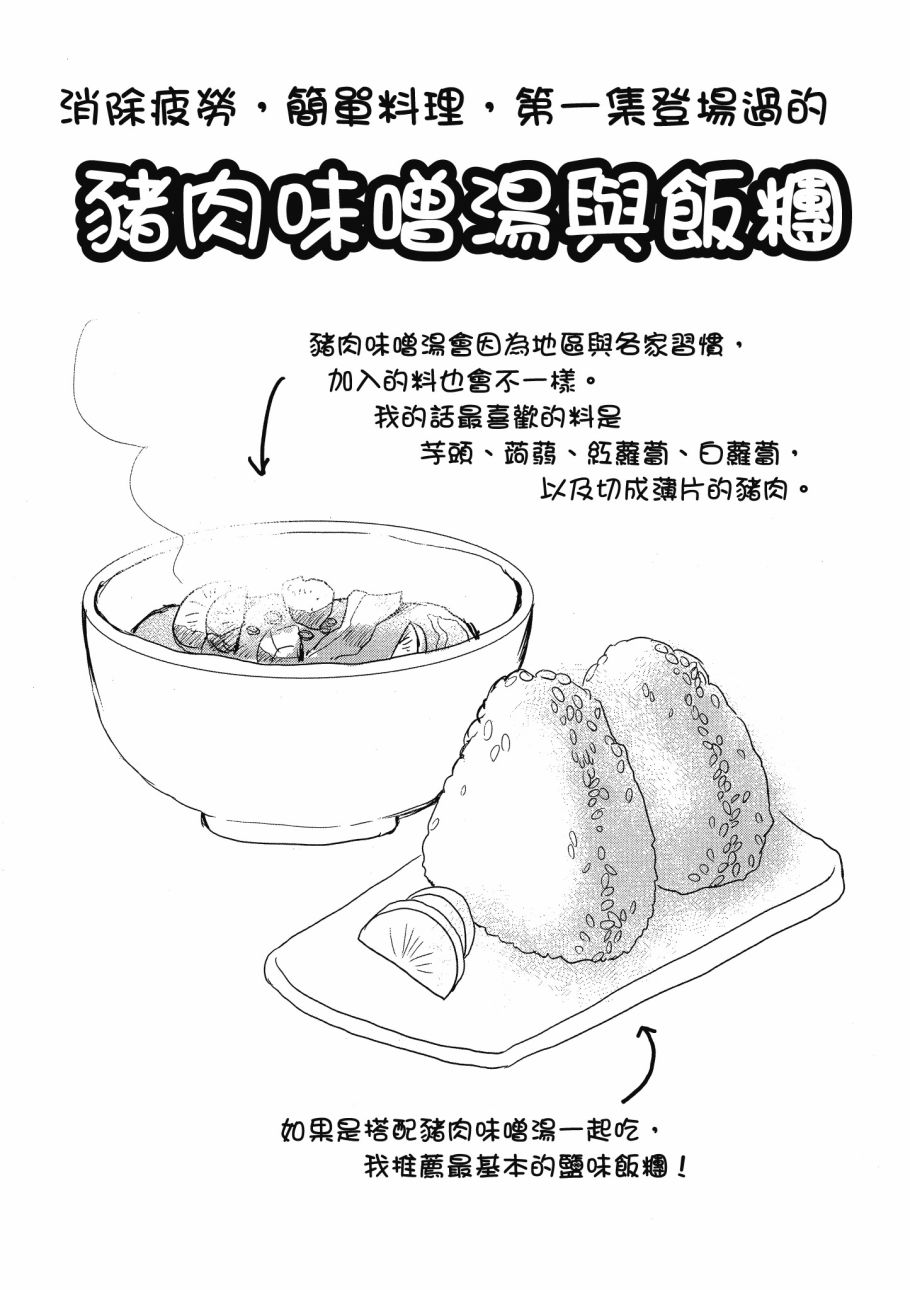 第五节课的战争韩漫全集-第02卷无删减无遮挡章节图片 