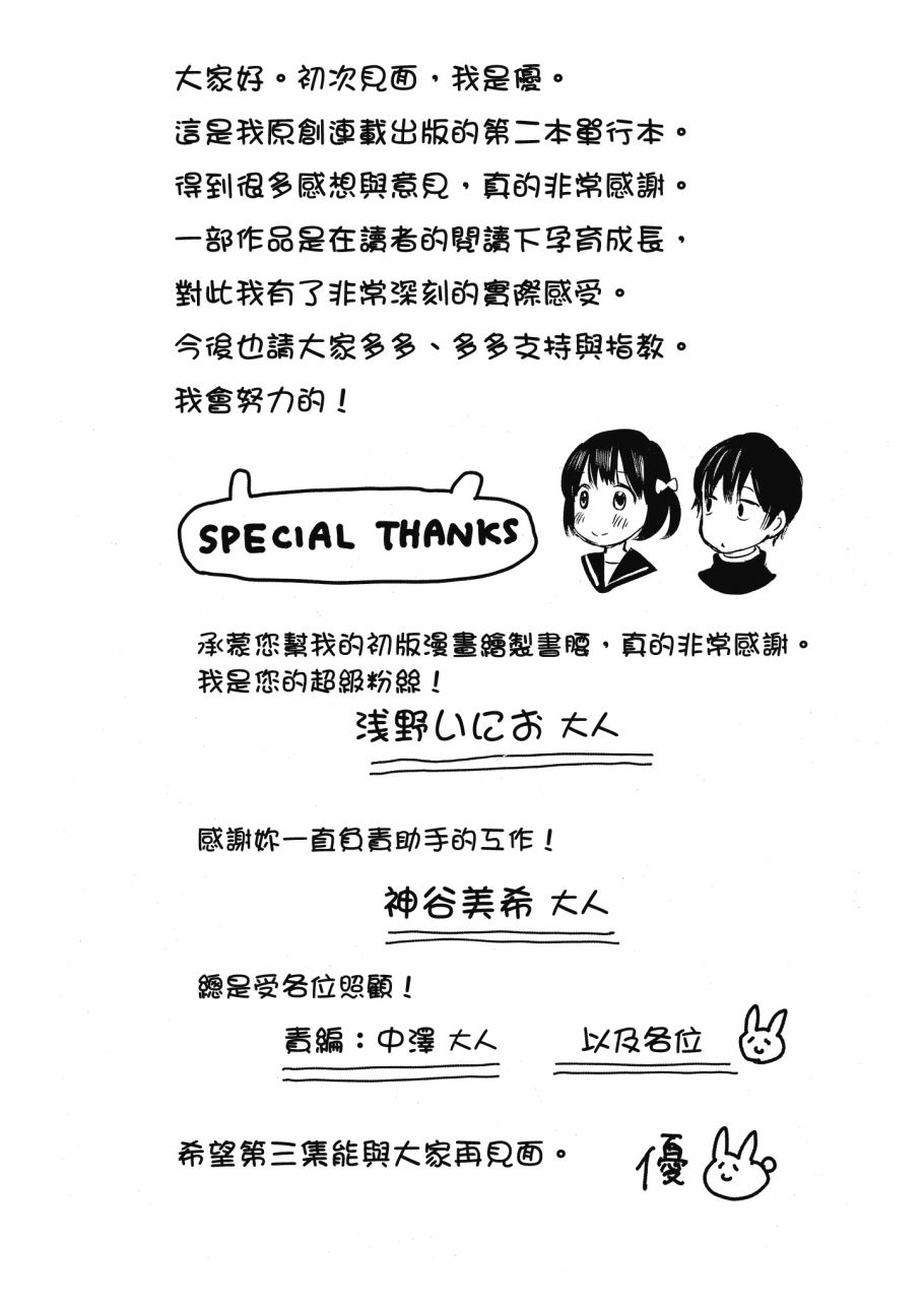 第五节课的战争韩漫全集-第02卷无删减无遮挡章节图片 
