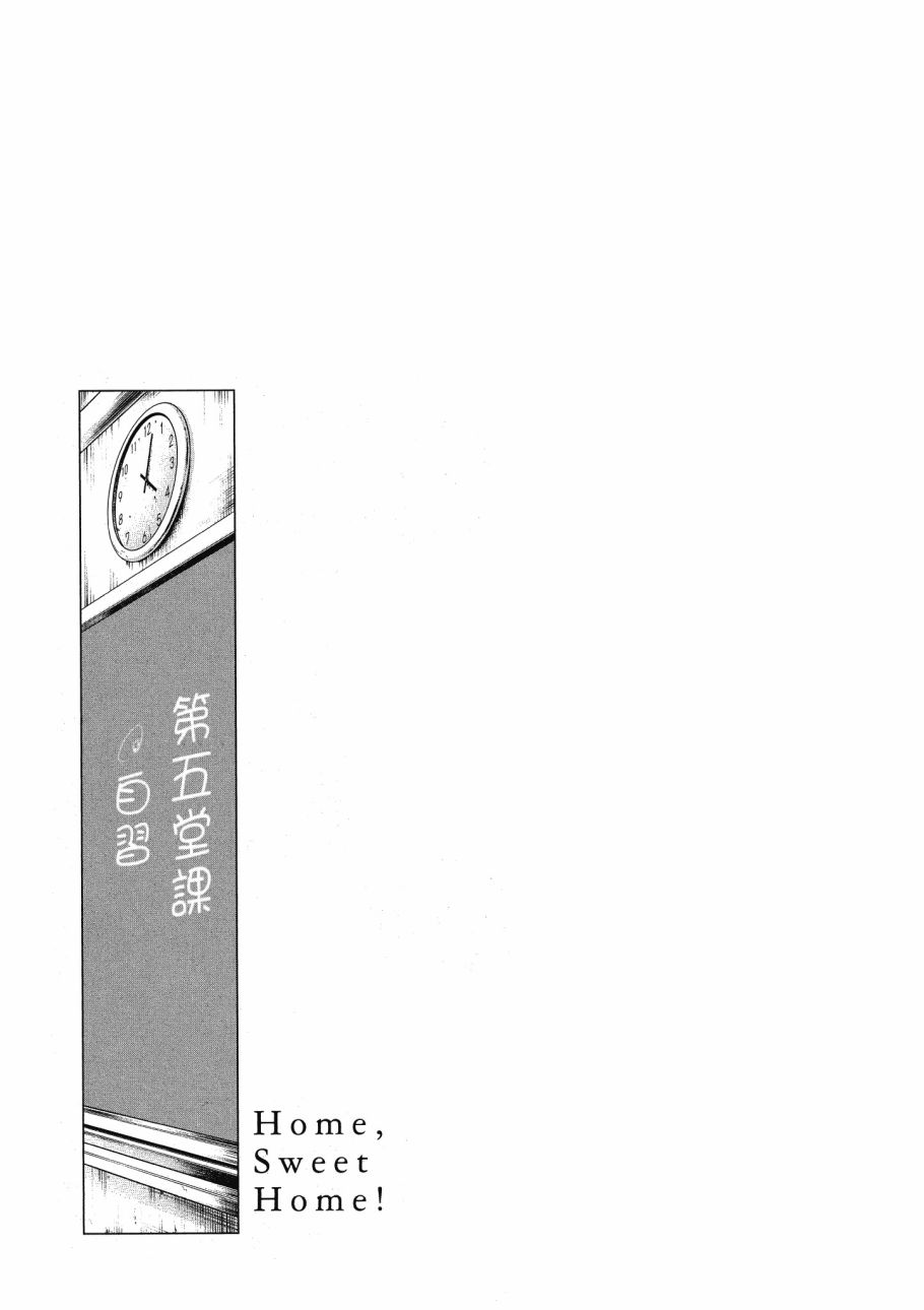 第五节课的战争韩漫全集-第02卷无删减无遮挡章节图片 