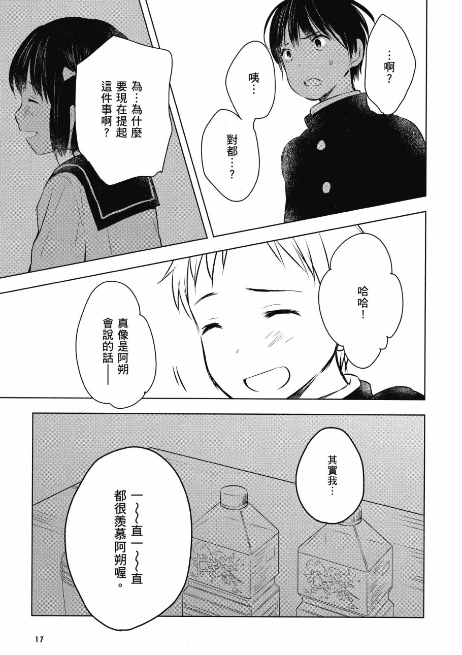 第五节课的战争韩漫全集-第02卷无删减无遮挡章节图片 