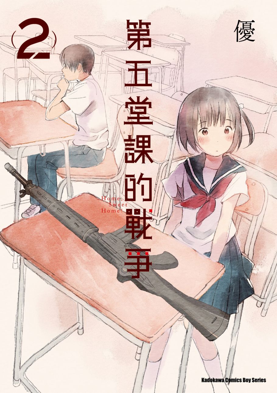 第五节课的战争韩漫全集-第02卷无删减无遮挡章节图片 