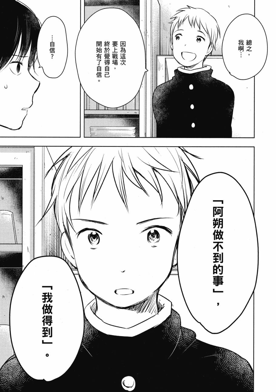 第五节课的战争韩漫全集-第02卷无删减无遮挡章节图片 