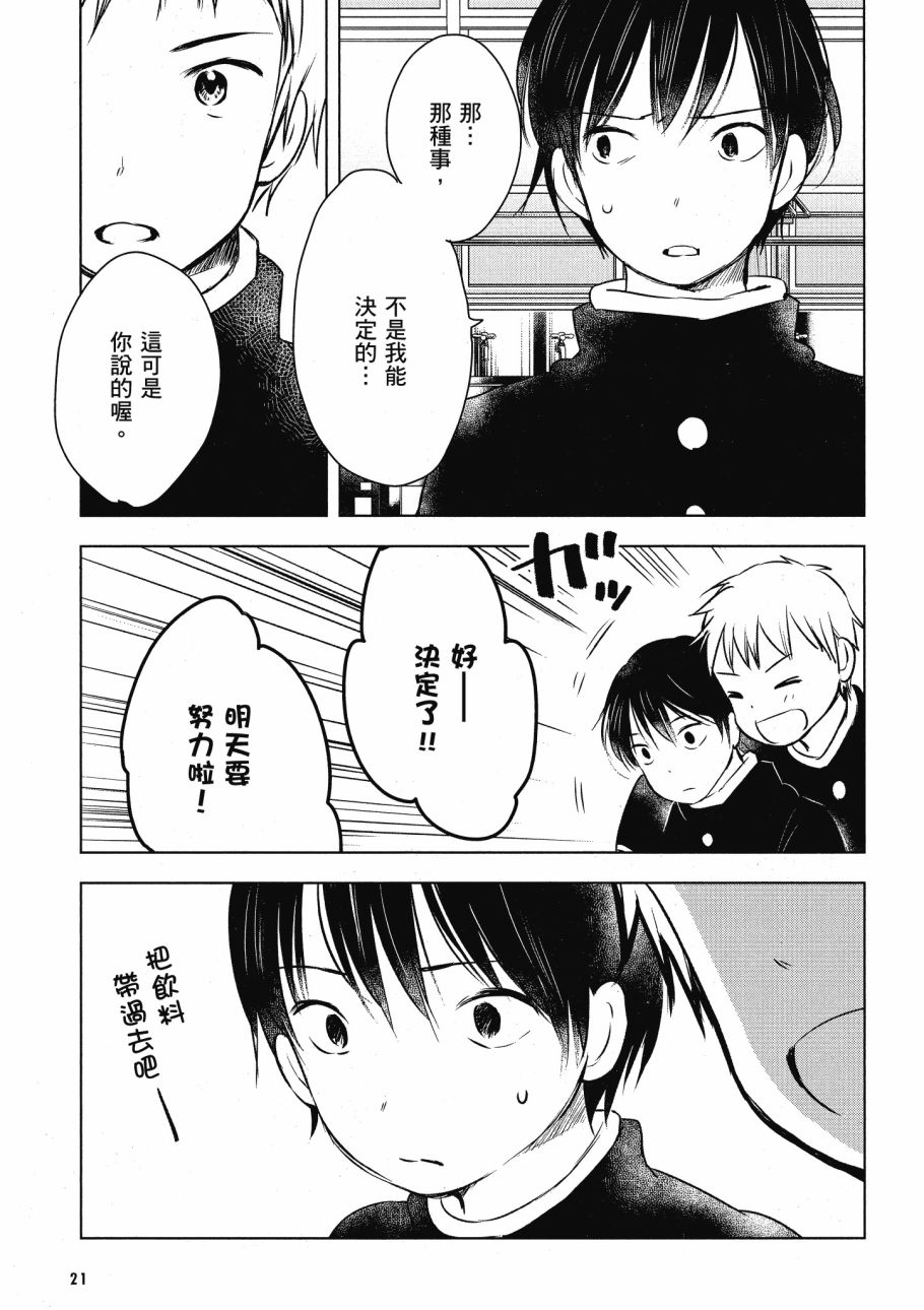 第五节课的战争韩漫全集-第02卷无删减无遮挡章节图片 