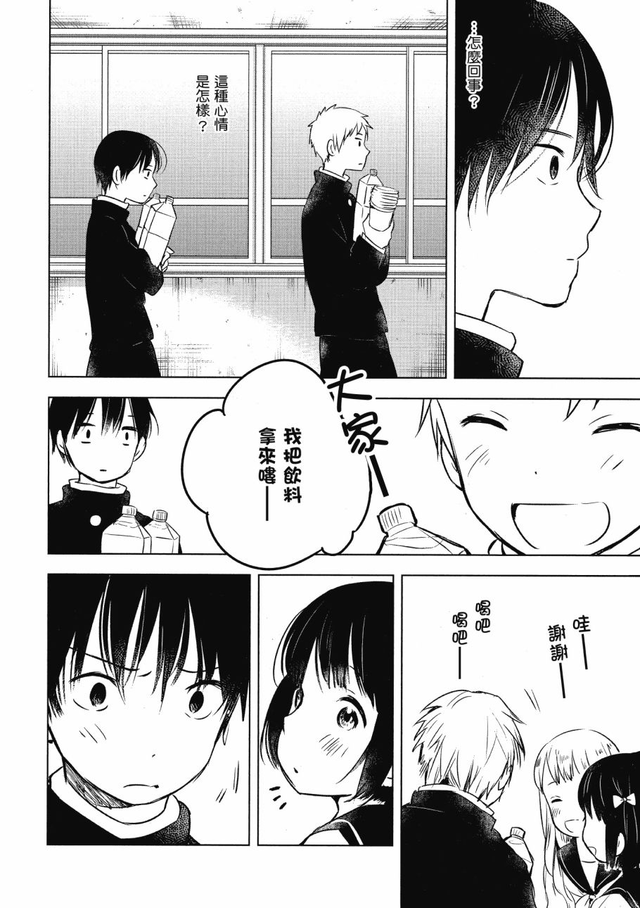 第五节课的战争韩漫全集-第02卷无删减无遮挡章节图片 