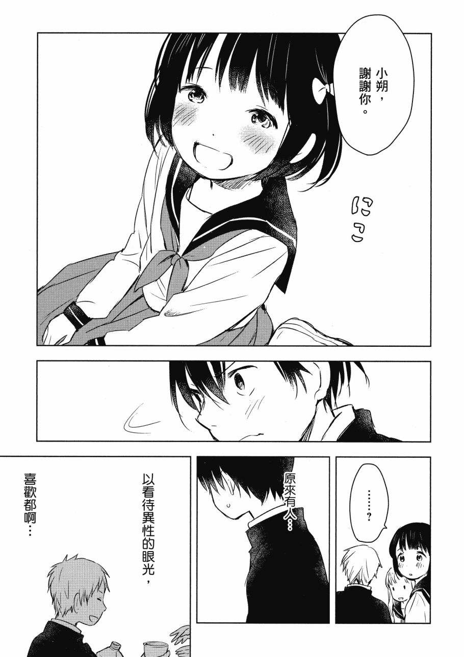 第五节课的战争韩漫全集-第02卷无删减无遮挡章节图片 